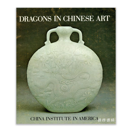Dragons in Chinese Art丨中国艺术中的龙 商品图0