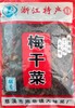 梅干菜 商品缩略图0