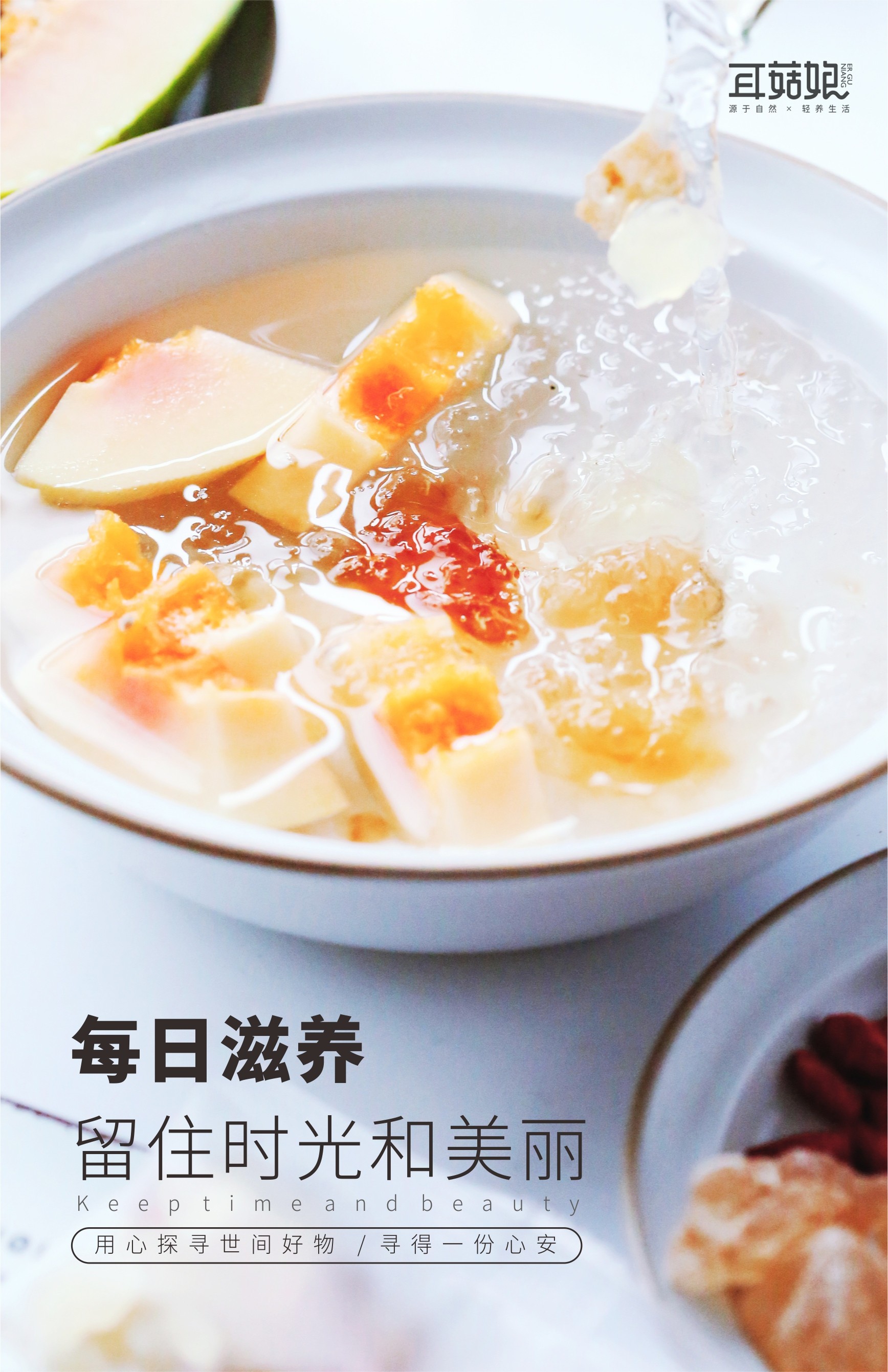 养颜美人羹桃胶雪燕皂角米组合