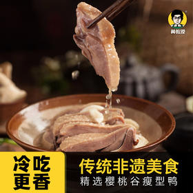 【绿色食品认证 当地门店排队】南农大·黄教授南京特色盐水鸭