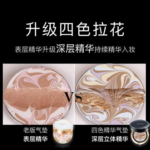 爱敬 新款四色拉花气垫 商品图1