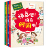 28天自理能力养成系列 全4册 儿童情绪管理绘本儿童好习惯养成 宝宝绘本培养自理能力 幼儿启蒙认知图书 亲子早教睡前故事读本 商品缩略图1