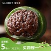 青团单粒装（红豆味） 商品缩略图0