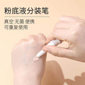 【两只装】真空粉底液分装瓶化妆护肤品分装神器乳液眼霜旅行防氧化小样便携