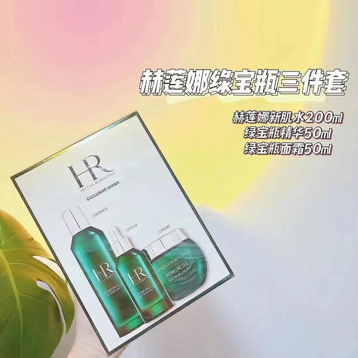 赫莲娜绿宝瓶三件套͏  (明星3件套)
HR悦活生新三件套：肌新水200ml、精华50ml、面霜50ml 商品图4