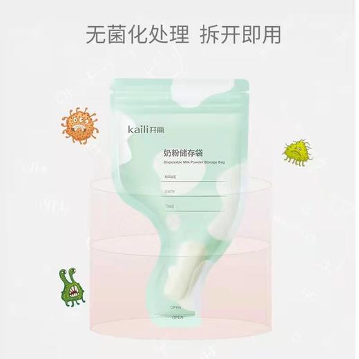 转奶期专用奶粉袋（氨基酸配方转深度水解配方/深度水解配方转部分水解配方分装专用） 商品图3