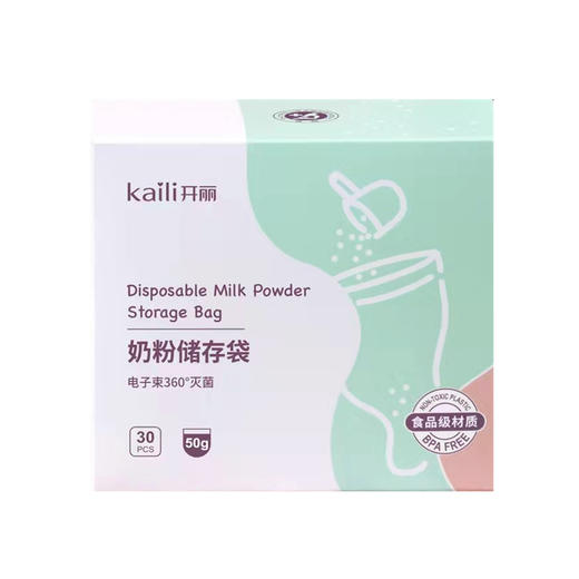 转奶期专用奶粉袋（氨基酸配方转深度水解配方/深度水解配方转部分水解配方分装专用） 商品图1