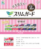 日本进口花王乐而雅S系列卫生巾日夜组合 商品缩略图3