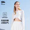 【22年新品】蕉下冰攸系列披肩防晒服    短款防晒衣女夏季防紫外线透气轻薄凉感短外套【BDQ】 商品缩略图1