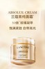 兰蔻精纯臻颜精粹乳霜60ml 商品缩略图0