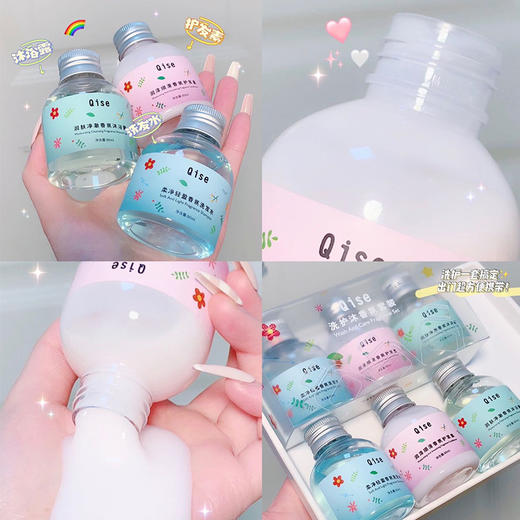 38女神节丨琪瑟香水留香洗发护发素烟酰胺沐浴露三件套旅行装出差携带小样女 商品图3