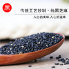 悦意熟白芝麻/熟芝麻 130g 商品缩略图2