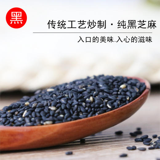 悦意熟白芝麻/熟芝麻 130g 商品图2