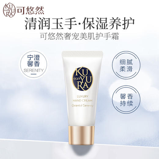 花王尤妮佳呵护组合 商品图2