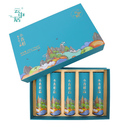 云中居 礼 小青柑礼盒装250g（50g×5） 商品图1