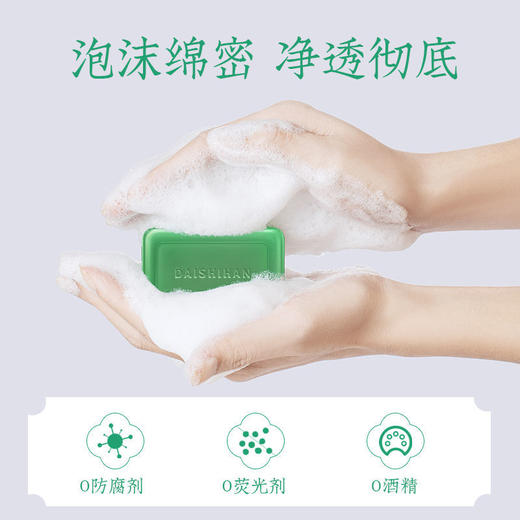 TZW-艾香皂家庭清洁沐浴手工皂 商品图6