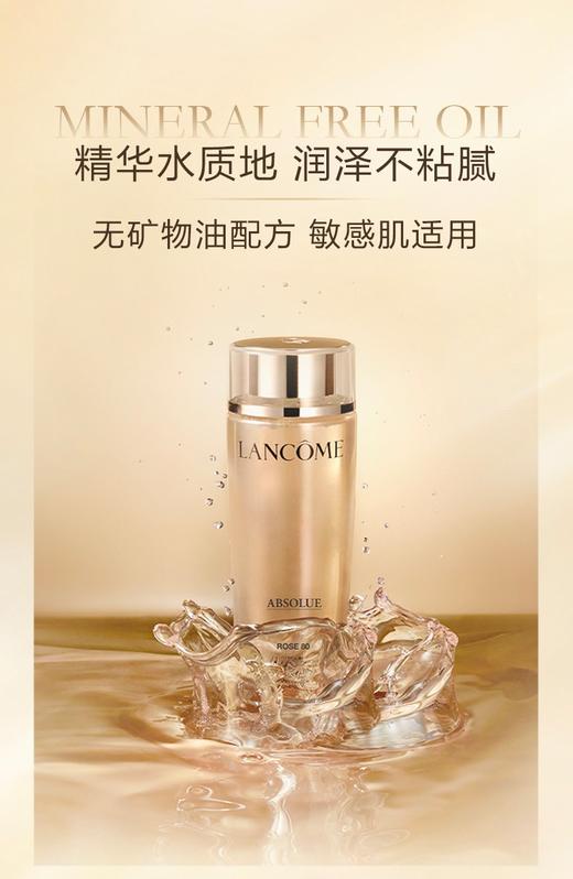 兰蔻精纯臻颜玫瑰柔肤水150ml 商品图1