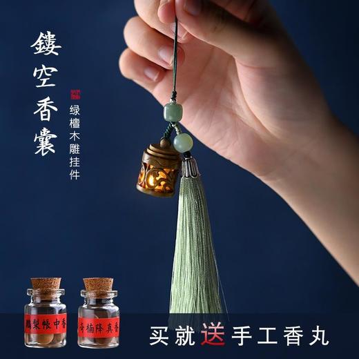 古风绿檀镂空莲花香囊盒子手机链中国风复古香丸香薰挂件女可打开 商品图0
