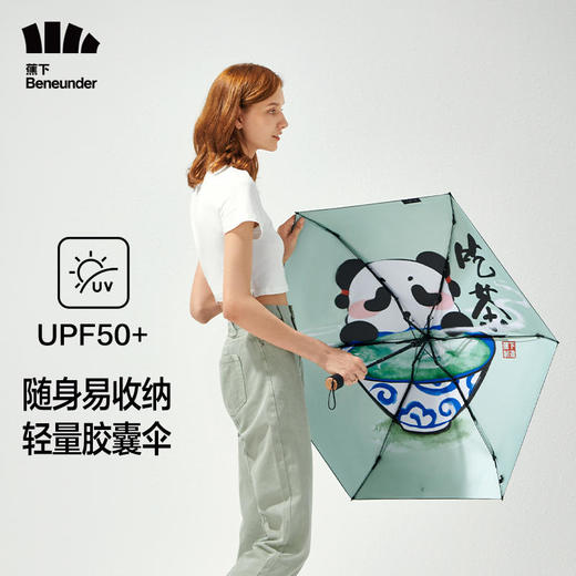 【22年新品】蕉下唐胖达遮阳伞女晴雨小巧便携胶囊黑胶防晒国潮IP熊猫太阳伞【BDQ】 商品图2