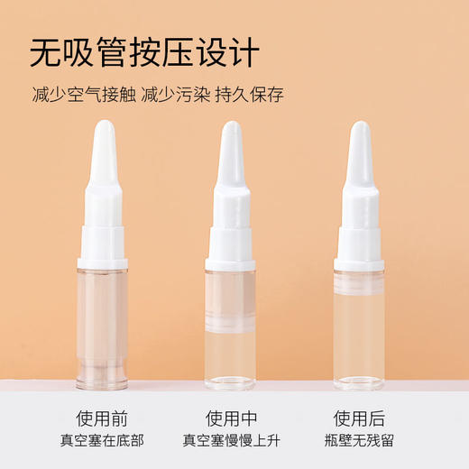 【两只装】真空粉底液分装瓶化妆护肤品分装神器乳液眼霜旅行防氧化小样便携 商品图1