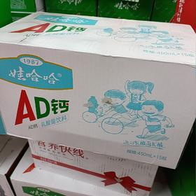 娃哈哈AD钙乳酸菌饮料450ml*15瓶