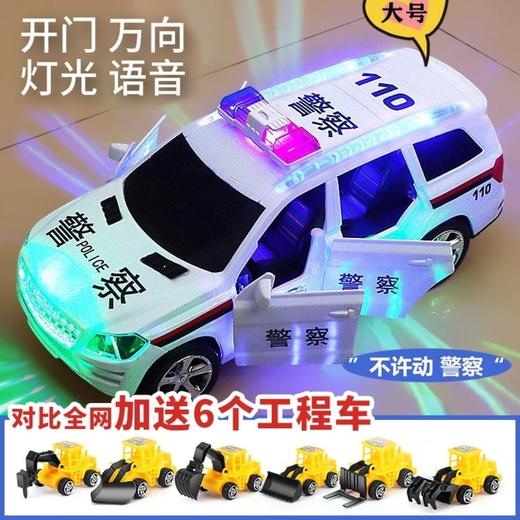 热卖新款儿童警车玩具超大号开门警车电动万向玩具车模灯光音乐 商品图1