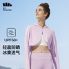 【22年新品】蕉下冰攸系列披肩防晒服    短款防晒衣女夏季防紫外线透气轻薄凉感短外套【BDQ】 商品缩略图0