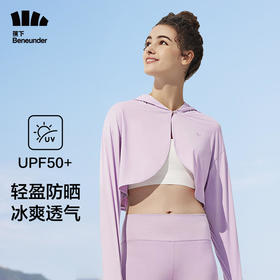 【22年新品】蕉下冰攸系列披肩防晒服    短款防晒衣女夏季防紫外线透气轻薄凉感短外套【BDQ】