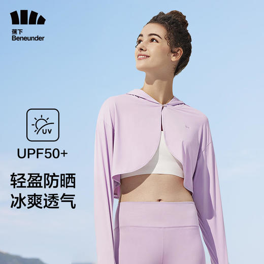 【22年新品】蕉下冰攸系列披肩防晒服    短款防晒衣女夏季防紫外线透气轻薄凉感短外套【BDQ】 商品图0