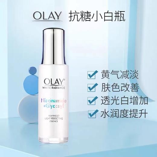 OLAY玉兰油抗糖小白瓶 商品图2