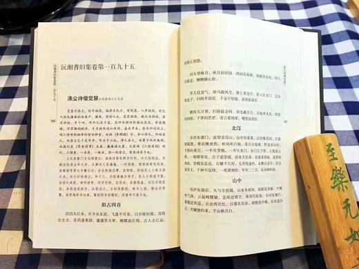 《沅湘耆旧集》（全6册）， 邓显鹤 编纂，16开精装，岳麓书社出版，定价840元，售价420元。全新品相。 商品图6