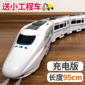 儿童大号火车玩具电动万向和谐号玩具男女孩礼物仿真高铁动车
