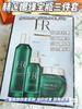 赫莲娜绿宝瓶三件套͏  (明星3件套)
HR悦活生新三件套：肌新水200ml、精华50ml、面霜50ml 商品缩略图1