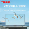 东芝（TOSHIBA）55C340F 55英寸全面屏4K超高清HDR液晶电视机 AI远近场双声控 商品缩略图4