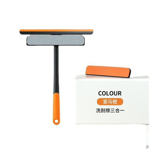 「三合一功能，爱马橙色」多功能窗刮免拆洗清洁器 清洁刷工具窗户擦玻璃刮水器居家日用 商品图4