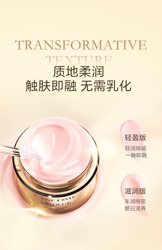 兰蔻精纯臻颜精粹乳霜60ml 商品图1
