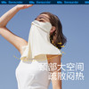 蕉KK【22年新品迭代款】蕉下护颈口罩轻薄透气遮阳开车户外【BDQ】 商品缩略图5