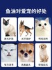 【换毛季必备】美国绝魅鱼油靓毛防脱护关节狗狗猫咪【日期新鲜具体可询】 商品缩略图4
