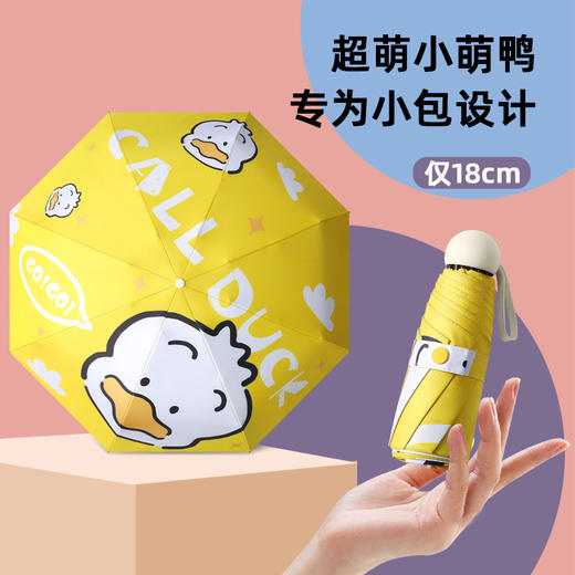 五折遮阳伞小巧便携晴雨伞两用防晒少女口袋伞自动折叠太阳伞 商品图1