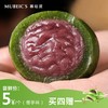 青团单粒装（香芋味） 商品缩略图0