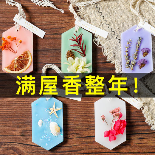 「植物萃取！感受大自然芬芳」香薰蜡片 衣橱卧室卫生间祛味干花挂件清新芳香居家日用生日礼品 商品图3