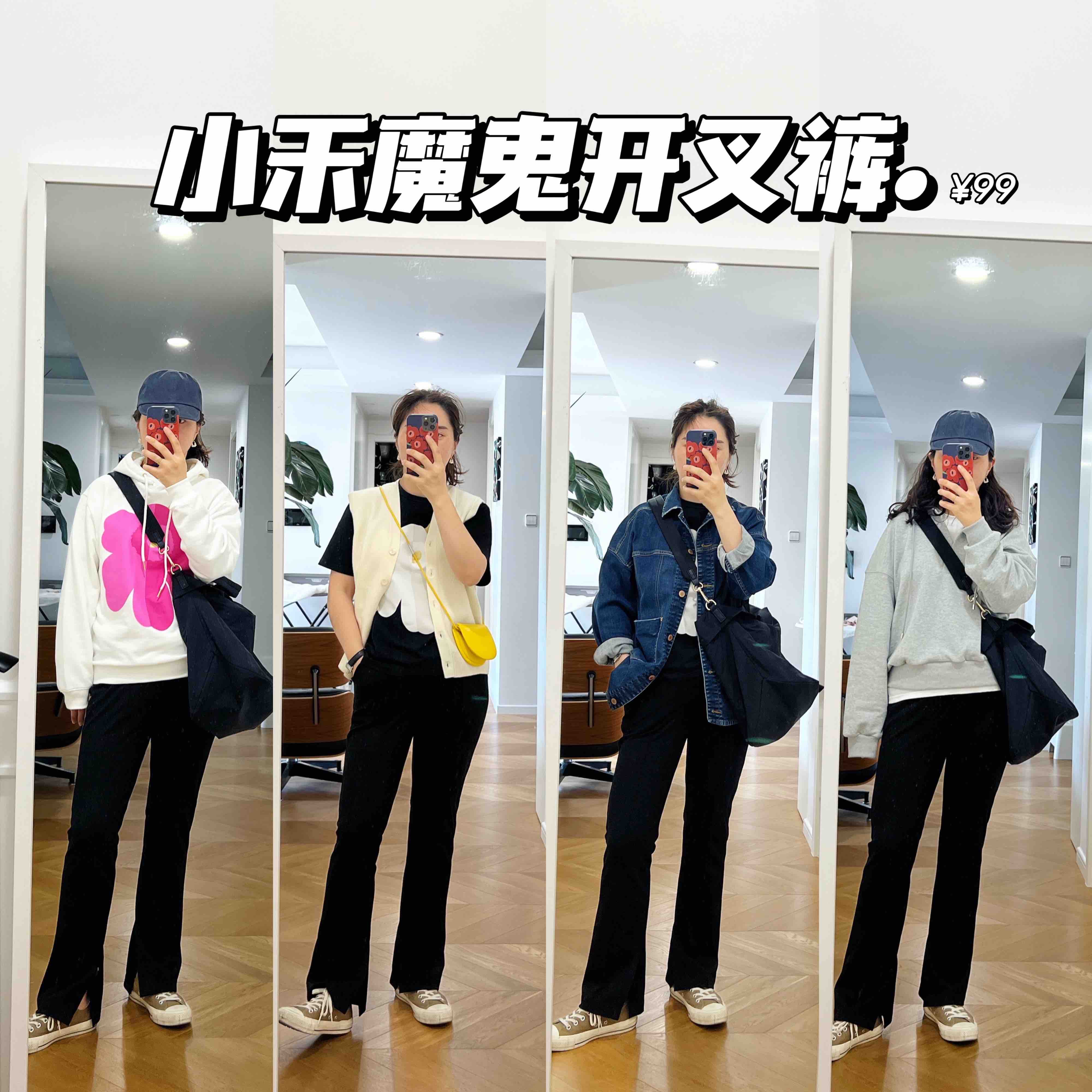 icicl*小禾同款 春秋｜内开叉黑色魔鬼裤 显瘦！【2072】【包邮+三天tui换】