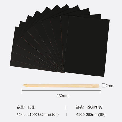 爱涂图 刮画纸炫彩儿童彩色有图案小学生幼儿园8开单色a4刮刮画涂鸦画画套装刮花变色美术挂画纸竹笔手工16k 商品图3