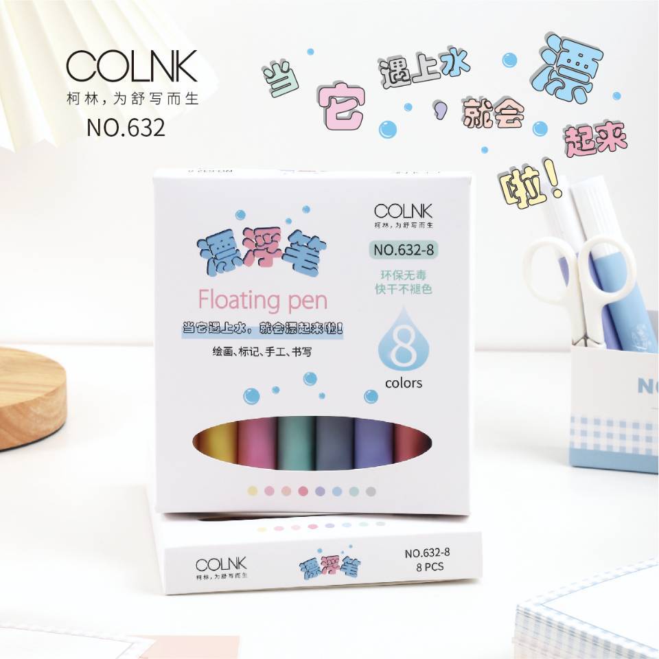 【有趣的水中漂浮画】柯林水中画画遇水漂浮笔彩色8色儿童实验水中漂浮笔写字蝌蚪飘起来悬浮水画笔