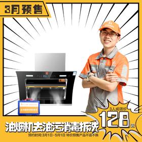 油烟机拆洗服务 高温消毒高压冲洗祛除顽固油污 广东省家政服务示范企业