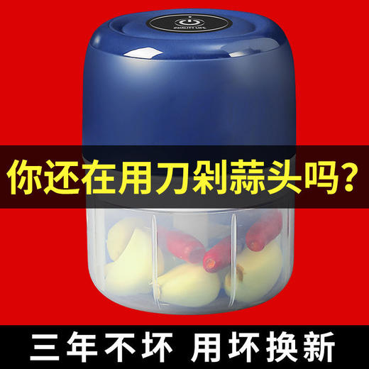 家用电动蒜泥神器剥拉搅蒜捣蒜器绞肉机厨房无线压蒜泥自动打蒜机 商品图9