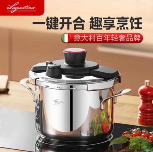 拉歌蒂尼高压锅不锈钢家用电磁炉燃气通用卡普索压力锅6L 商品图0