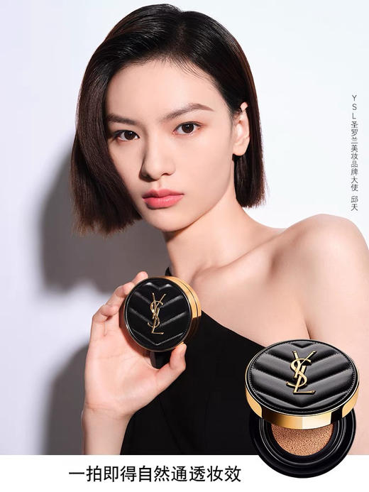 YSL圣罗兰全新配方升级皮气垫 
持妆持色遮瑕细腻服帖防晒轻薄哑光 商品图5
