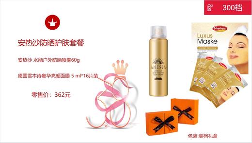 安热沙防晒护肤套餐 商品图0