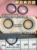 【店主实拍】避枫糖灰14.5mm 【年抛 0-1000度 含有525/575】 商品缩略图1